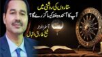 ستاروں کی روشنی میں آپ کا آج (بدھ) کا دن کیسا رہے گا؟