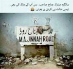 کراچی کے شہریوں کی ایم اے جناح روڈ کی ابتر حالت پر طنزیہ پوسٹ سوشل میڈیا پر وائرل