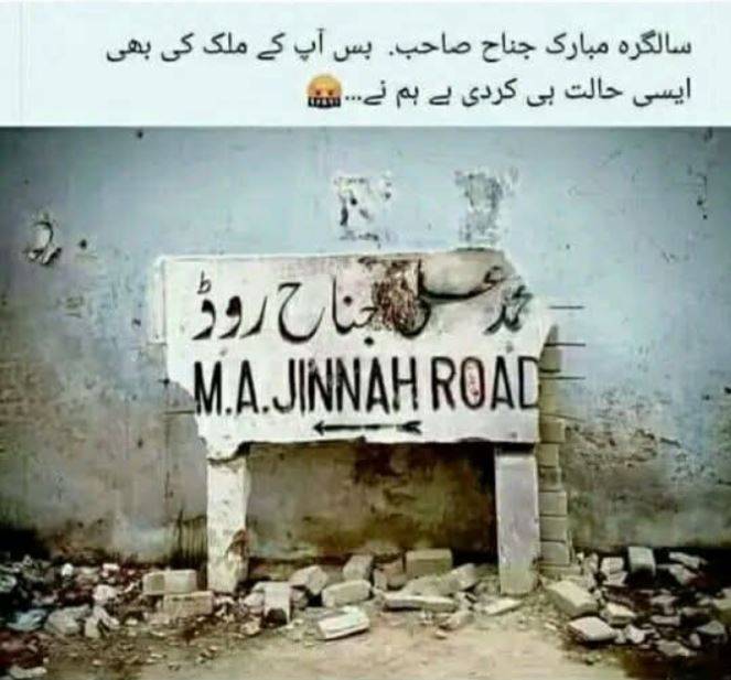 کراچی کے شہریوں کی ایم اے جناح روڈ کی ابتر حالت پر طنزیہ پوسٹ سوشل میڈیا پر وائرل
