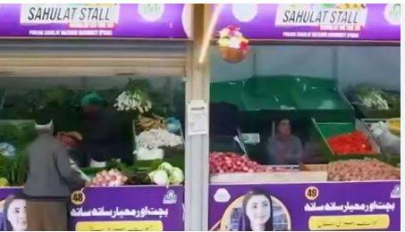 پنجاب میں منفر دسہولت "آن دی گو بازار" عوام کی توجہ کا مرکز بن گئے