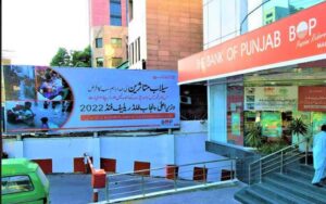 پاکستان کے پہلے اسکلز امپیکٹ بانڈ کے تاریخی اجرا میں بینک آف پنجاب کی شراکت