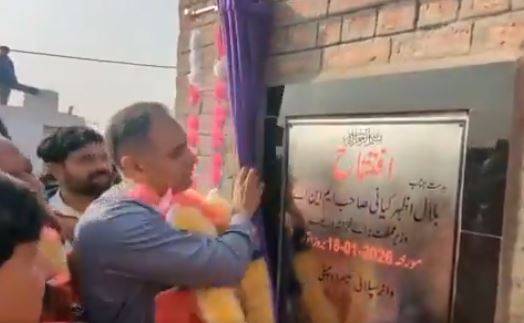 وزیر مملکت بلال اظہر کیانی نے ڈومیلی میں سولر واٹر سپلائی پراجیکٹ کا افتتاح کر دیا