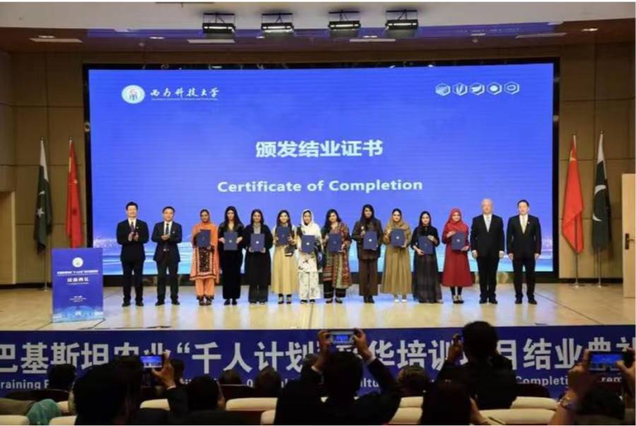 چین میں مزید 100 پاکستانی زرعی ماہرین نے تربیتی پروگرام مکمل کر لیا