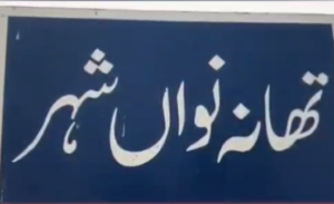 خانیوال، جنریٹر کے دھویں سے دم گھٹنے کے باعث 2 بچوں سمیت 4 افراد جاں بحق