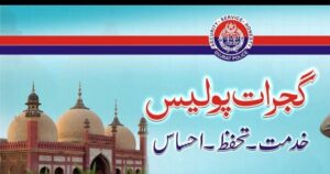 گجرات: دو پولیس اہلکاروں کی خواجہ سراء سے مبینہ اجتماعی زیادتی