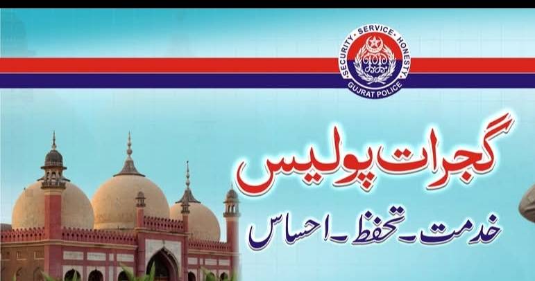 گجرات: دو پولیس اہلکاروں کی خواجہ سراء سے مبینہ اجتماعی زیادتی