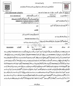 ماں اور بیٹی کے مین ہول میں گرنے کا واقعہ، تھانہ بھائی گیٹ میں جاں بحق خاتون کے والد کی مدعیت میں مقدمہ درج کرلیا گیا