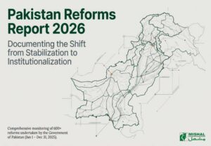 2025 کے دوران اصلاحات کا ریکارڈ بریک: 600 سے زائد اقدامات، توانائی سیکٹر سب سے آگے: پاکستان ریفارمز رپورٹ 2026 جاری