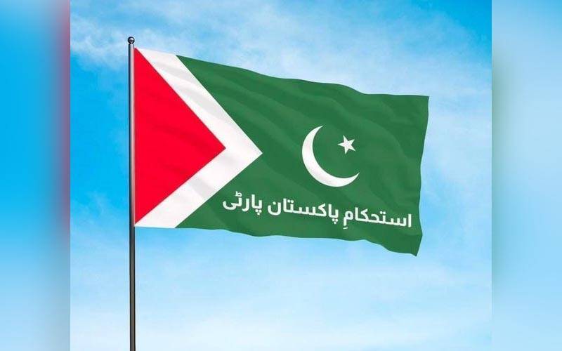 گلگت بلتستان کے سیاسی رہنماؤں کی استحکام پاکستان پارٹی میں شمولیت