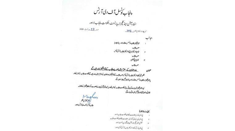 پنجاب حکومت نے رمضان المبارک کے دوران تھیٹر سرگرمیوں پر پابندی عائد کر دی