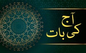 مسافر اور بیمار کے لیے روزے کا حکم