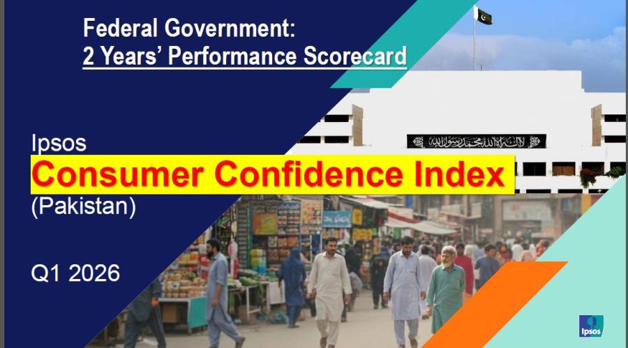 عالمی ادارے آئی پی ایس او ایس نے وفاقی حکومت کی 2 سالہ کارکردگی بارے اہم رپورٹ جاری کر دی