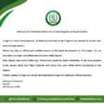 پاکستانی سفارتخانے نے سعودی عرب میں مقیم پاکستانی شہریوں کے لیے اہم ہدایات جاری دیں
