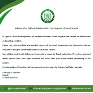 پاکستانی سفارتخانے نے سعودی عرب میں مقیم پاکستانی شہریوں کے لیے اہم ہدایات جاری دیں