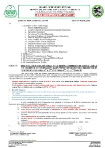 پی ڈی ایم اے نے پنجاب میں گرمی کی شدت میں اضافے کا الرٹ جاری کردیا، درجہ حرارت میں معمول سے 6 سے 8 ڈگری تک اضافے کا امکان