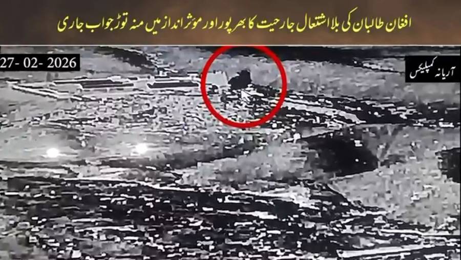 آپریشن غضب للحق میں 527 خوارج ہلاک، 237 پوسٹیں تباہ کر دیں، وفاقی وزیرِ عطا تارڑ نے تازہ ترین صورتحال سے آگاہ کر دیا