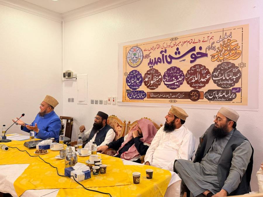 مرکزی جمعیت اہلحدیث سعودی عرب کے زیرِاہتمام غزوہ بدر کانفرنس