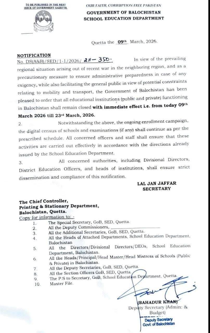 خطے کی کشیدہ صورتحال، حکومتِ بلوچستان کا صوبے بھر میں قائم تمام تعلیمی ادارے فوری طور پر بند کرنے کا حکم