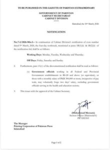 وفاقی حکومت نے ہفتے میں 4 دن ورکنگ ڈے کا نوٹیفکیشن جاری کر دیا