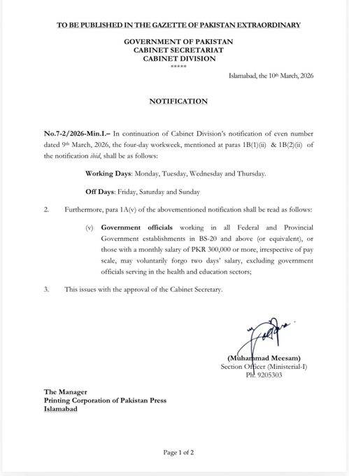 وفاقی حکومت نے ہفتے میں 4 دن ورکنگ ڈے کا نوٹیفکیشن جاری کر دیا