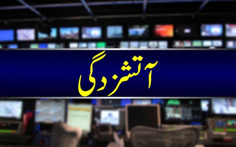 نئی دہلی: اتم نگر میں آگ بھڑک اُٹھی