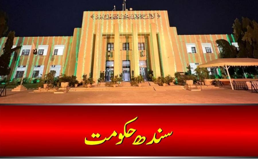 سندھ حکومت کا کل عام تعطیل کا اعلان