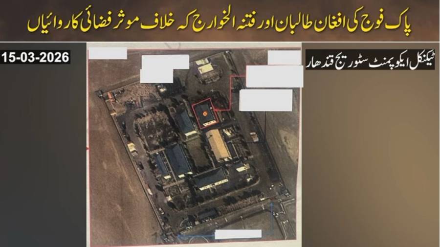 آپریشن ’غضب للحق‘، پاک افواج کے افغانستان میں کامیاب فضائی حملوں کی ویڈیو جاری