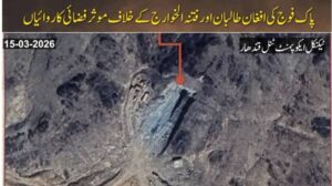 آپریشن ’’ غضب للحق‘‘، پاک افواج کے افغانستان میں کامیاب فضائی حملے جاری