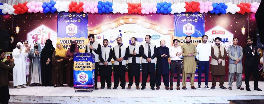 ایم ڈبلیو ایف کے زیر اہتمام مستحقین عید میلہ رضاکار کنونشن کے ساتھ اختتام پذیر ہوگیا