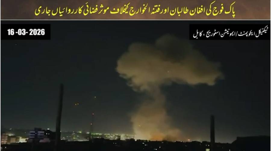 آپریشن ’’غضب للحق‘‘، پاک افواج کے افغانستان میں کامیاب فضائی حملے