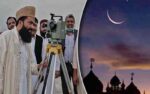 شوال کا چاند دیکھنے کے لیے مرکزی رویت ہلال کمیٹی کا اجلاس آج ہوگا