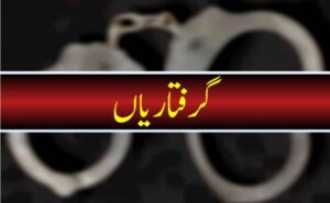 لاہور سے عید کے روز پتنگ بازی کرنے والے 14 ملزمان گرفتار