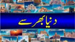جرمنی نے امریکہ کی ایران جنگ کو ’’تباہ کن سیاسی غلطی‘‘ قرار دیدیا