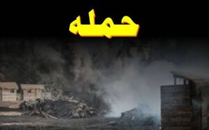 ایران کا سعودی عرب میں امریکی ایئربیس پر حملہ