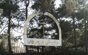 بلوچستان ہائیکورٹ نے بادینی بارڈر ٹرمینل منصوبے کا اشتہار غیر قانونی قرار دے دیا