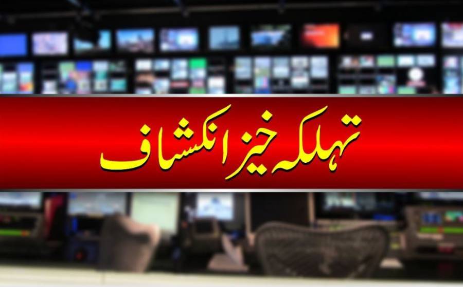 نواز شریف کینسر ہسپتال منصوبے میں مبینہ تاخیر اور ناقص تعمیر کا انکشاف