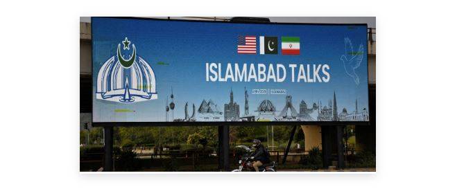 اسلام آباد میں ایران اور امریکا کے درمیان تاریخ ساز امن مذاکرات کا آغاز ہو گیا